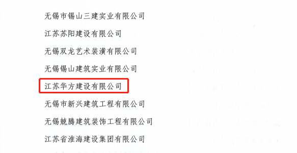 抗疫表現(xiàn)突出集體.png