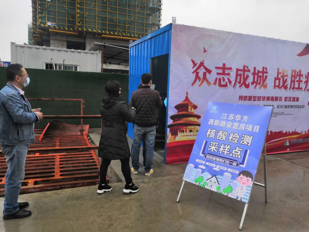 2020-2-28西新路安置房核酸檢測(cè) (1).jpg