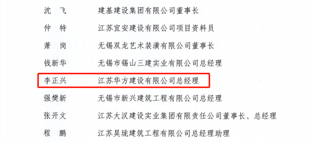 抗疫表現(xiàn)突出個(gè)人.png