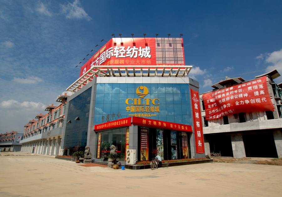 東方國際輕紡城商鋪