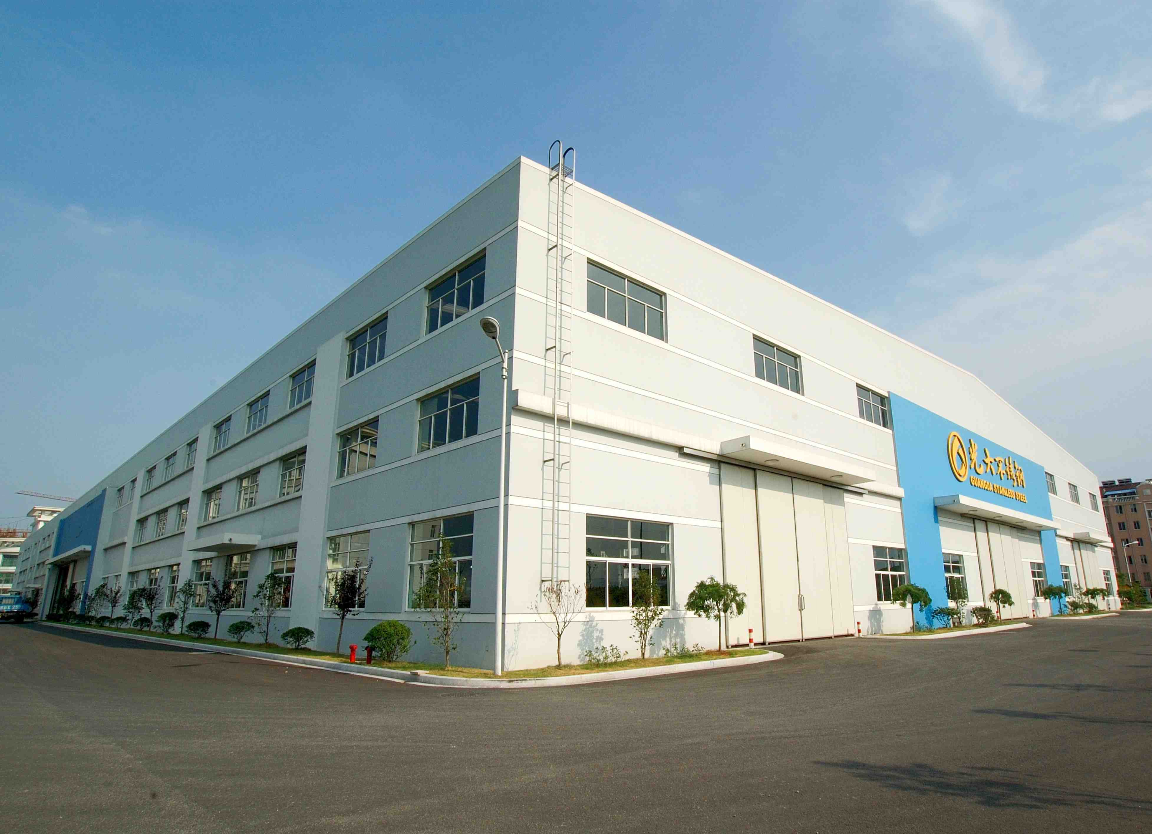 光大不銹鋼車間