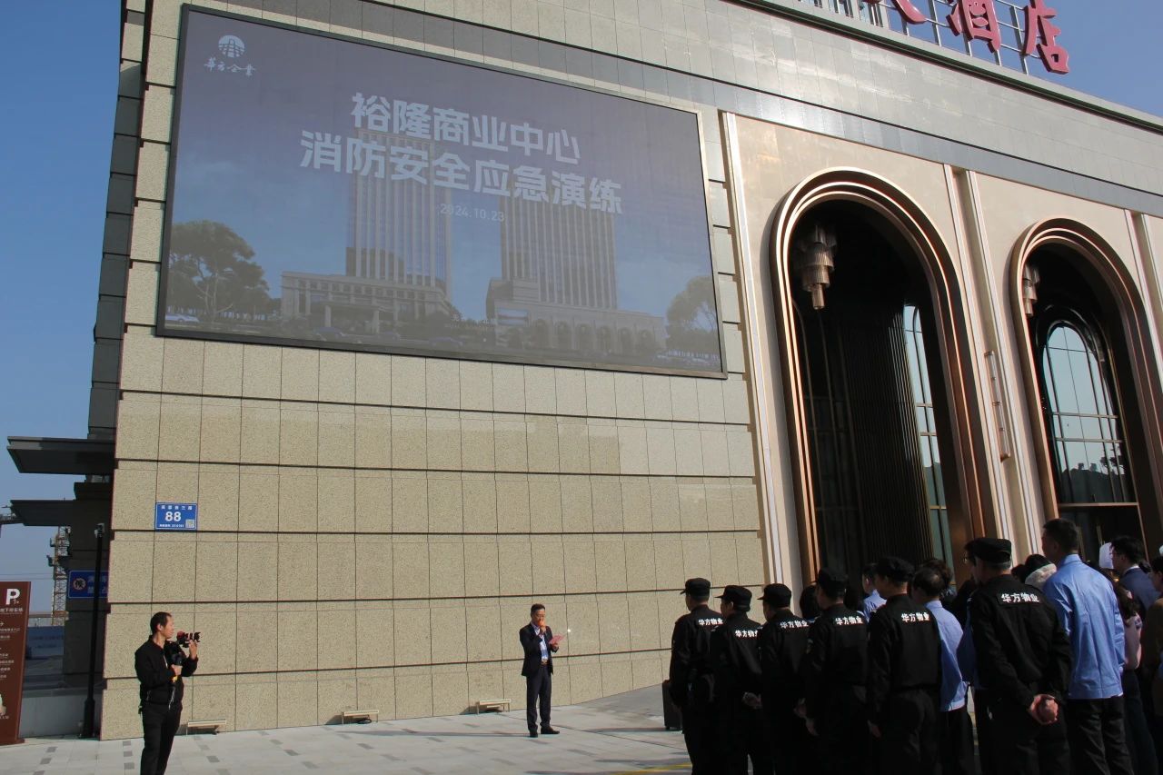 防患未“燃”，筑牢安全防線！裕隆大廈A幢開展消防逃生演練！
