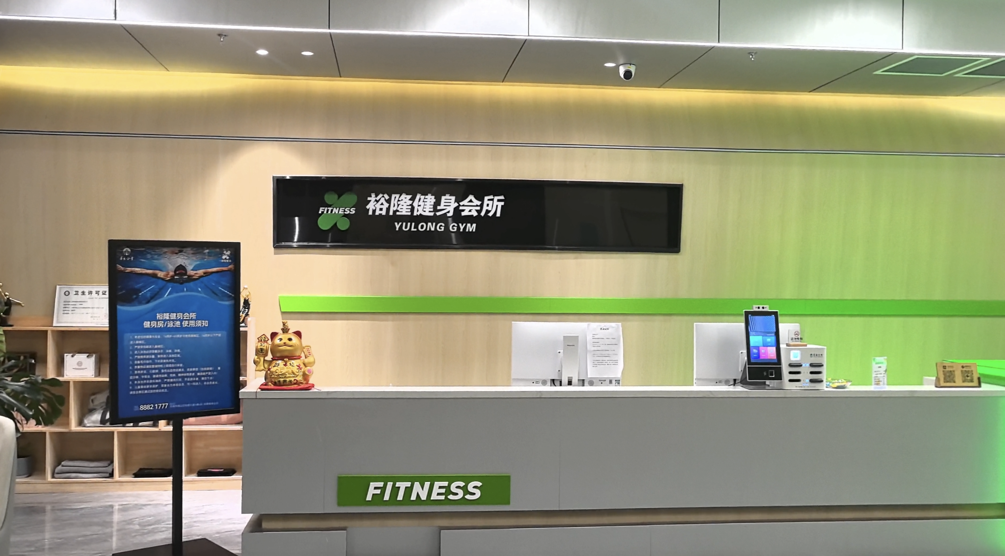 · 裕隆健身會(huì)所